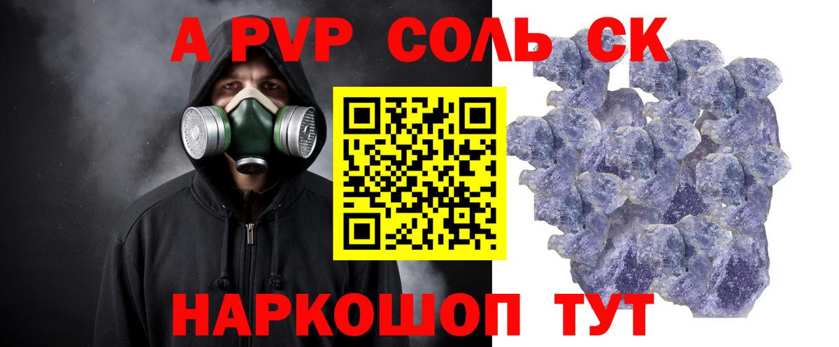 Alpha-PVP  где продают   Вход с VPN  Бузулук  A PVP крисы CK 