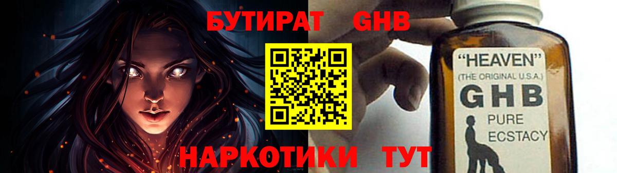 Бузулук  Бутират буратино  Бутират  Вход с VPN 