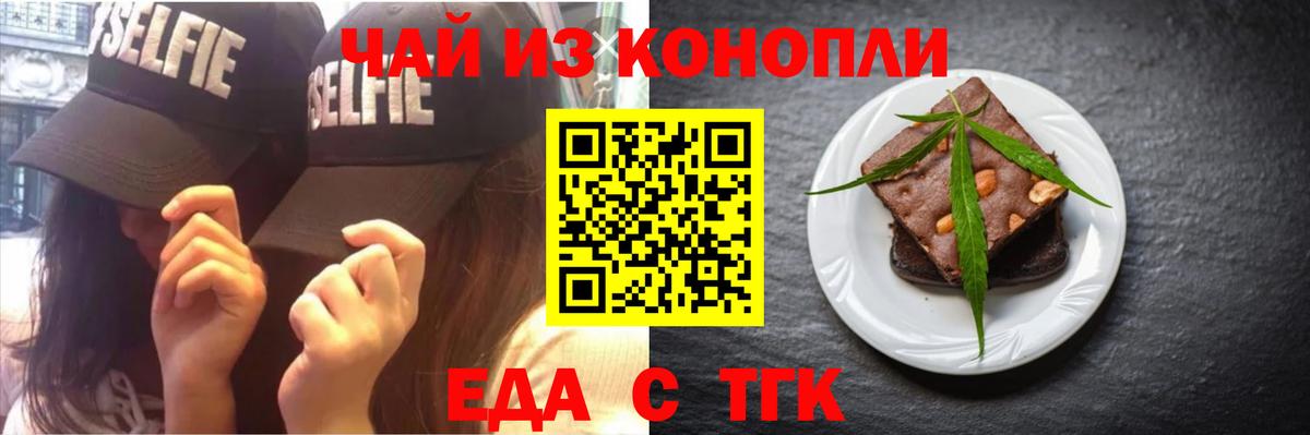 Бузулук  Печенье с ТГК конопля  Вход с VPN 
