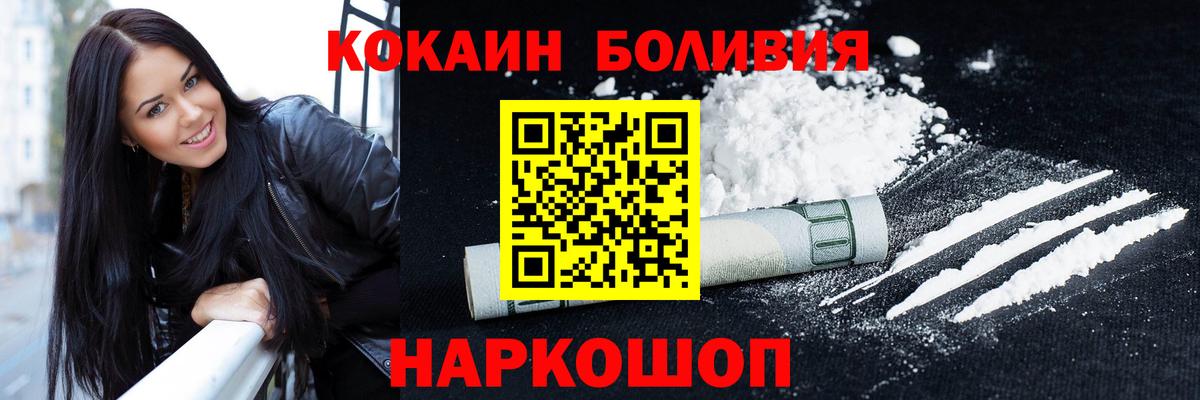 Кокаин FishScale Бузулук