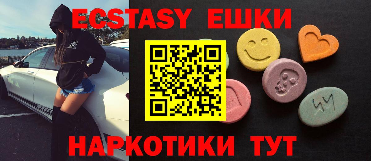 Бузулук  Ecstasy Philipp Plein  Вход с VPN  Экстази  ЭКСТАЗИ mix 