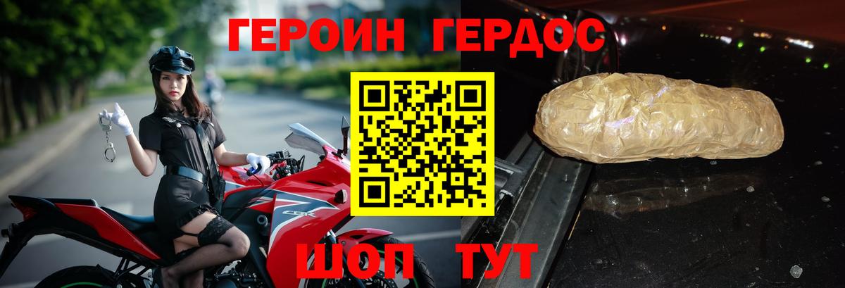 Бузулук  ГЕРОИН гречка  Вход с VPN 