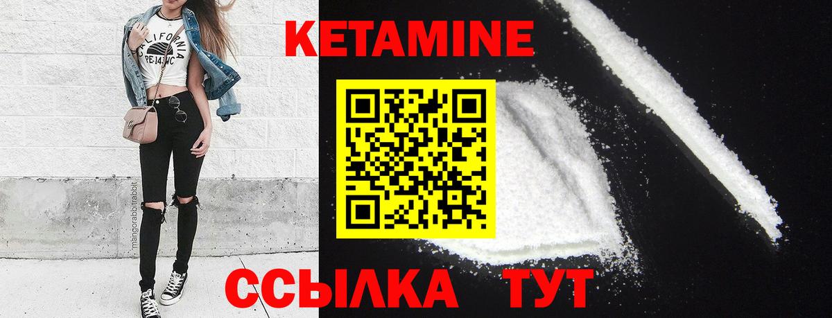 Бузулук  КЕТАМИН ketamine  Вход с VPN 