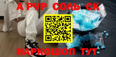 ALPHA-PVP Мариинск