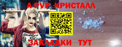 ALPHA-PVP Мариинск