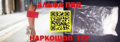 ALPHA-PVP Мариинск