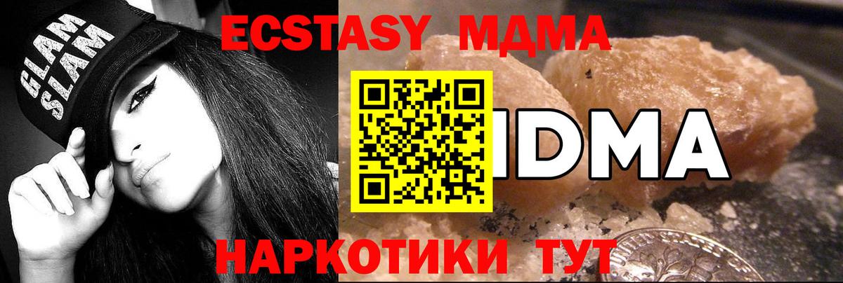 MDMA Molly  MDMA VHQ  Бузулук  Вход с VPN 