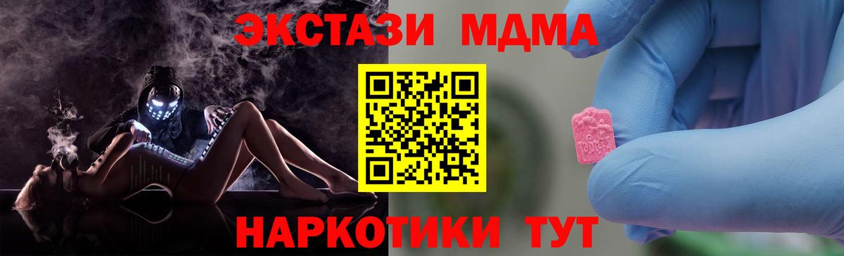 МДМА кристаллы Бузулук