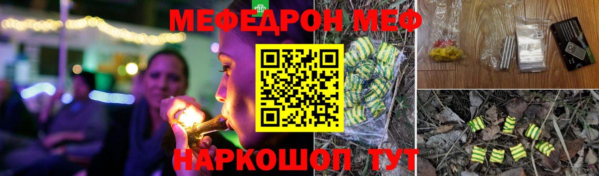 МЕФ  МЕФ мяу мяу  Вход с VPN  сколько стоит  Бузулук 