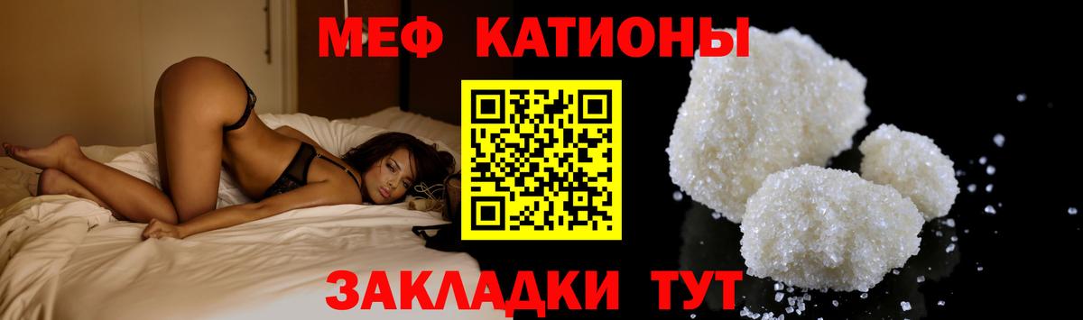 Мефедрон кристаллы Бузулук