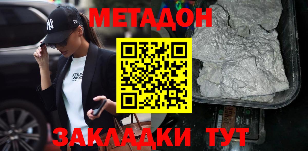 МЕГА как зайти  Вход с VPN  Бузулук  дарк нет телеграм  МЕТАДОН мёд  Метадон VHQ 