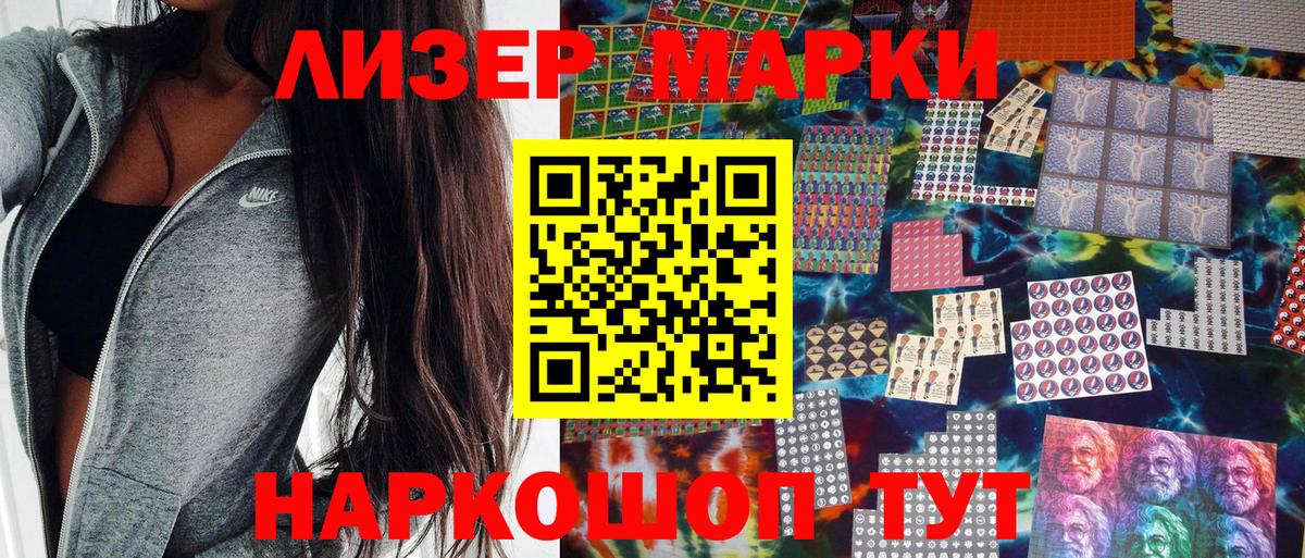 цена   Наркотические марки  Бузулук  Вход с VPN  Марки 25I-NBOMe 1,8мг 